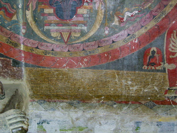 Kanji Inscription