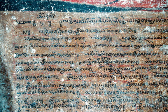 Kanji Inscription