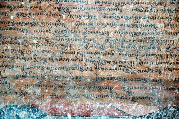Kanji Inscription