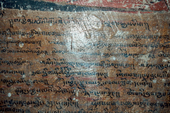 Kanji Inscription