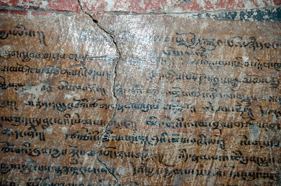 Kanji Inscription