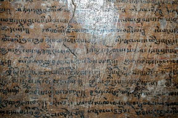 Kanji Inscription