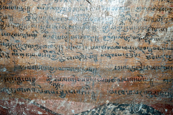 Kanji Inscription