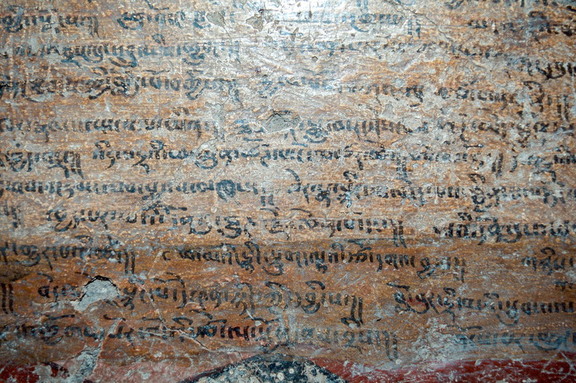 Kanji Inscription