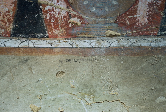 Back Wall