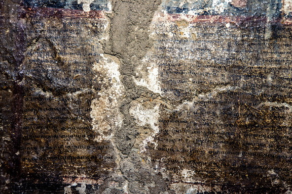 Entry Wall